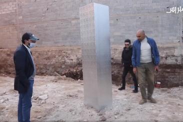 Three witnesses with the Moroccan Textured Monolith. Three witnesses with the Moroccan Textured Monolith.